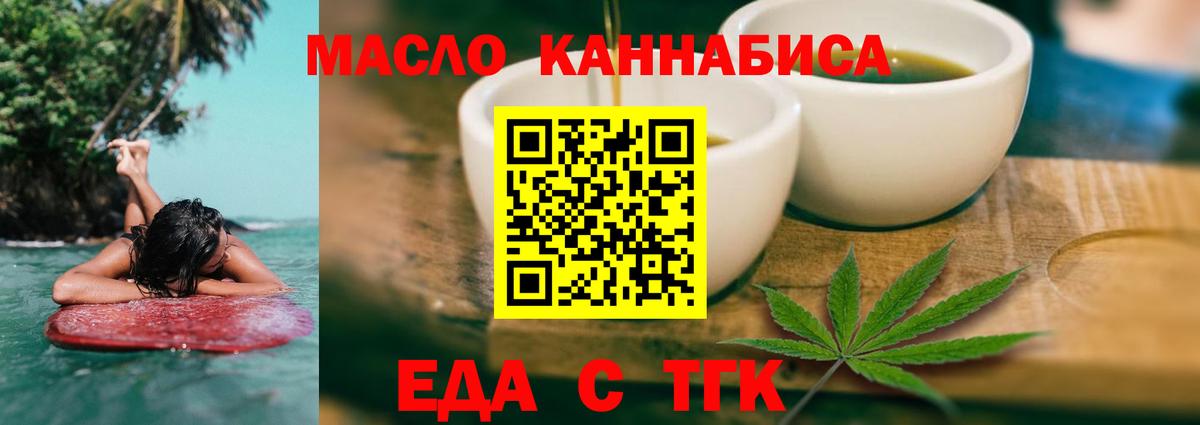 Cannafood конопля  Вход с VPN  Екатеринбург 