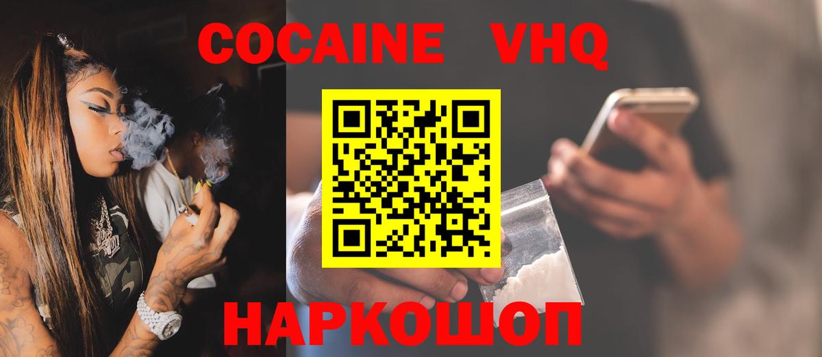Кокаин Колумбийский Екатеринбург