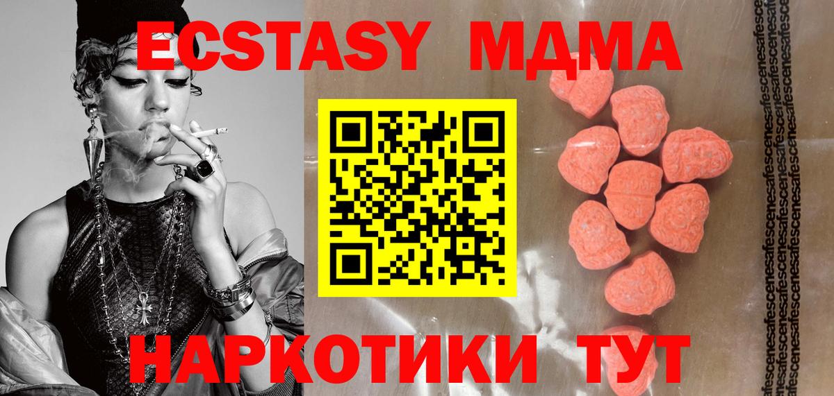 Ecstasy DUBAI  Экстази XTC  Вход с VPN  ЭКСТАЗИ  Екатеринбург 