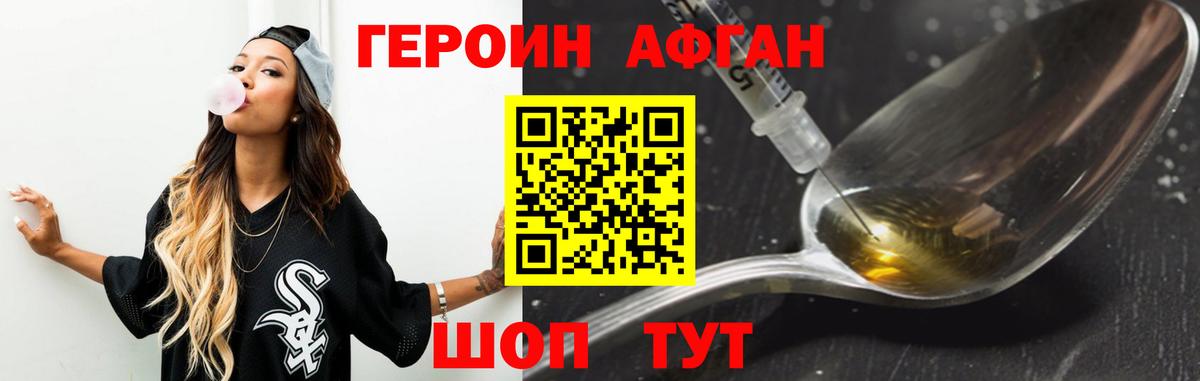 Екатеринбург  Героин  Вход с VPN  ГЕРОИН Афган 