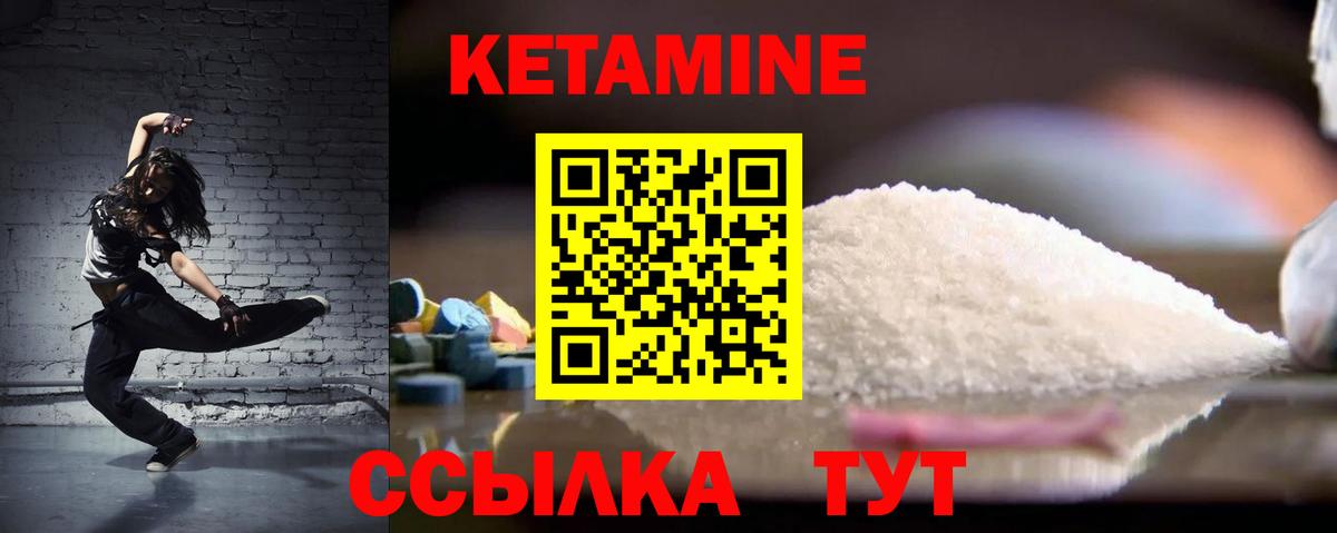 Кетамин ketamine  Вход с VPN  Екатеринбург 