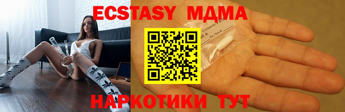МДМА  Вход с VPN  Екатеринбург  МДМА crystal  МДМА crystal 