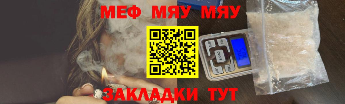 Меф  Меф  Меф кристаллы  Вход с VPN  Мефедрон mephedrone  Екатеринбург 