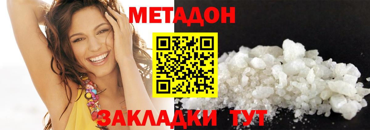 ссылка на мегу tor  Метадон VHQ  Метадон VHQ  Вход с VPN  Екатеринбург 
