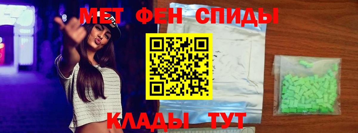 МЕТАМФЕТАМИН Methamphetamine  Вход с VPN  МЕТАМФЕТАМИН Methamphetamine  Екатеринбург 