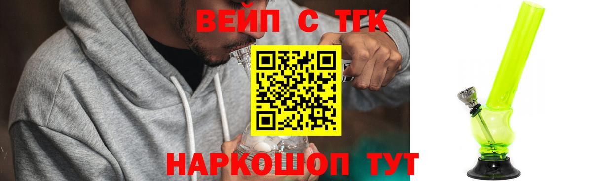 Дистиллят ТГК вейп Екатеринбург