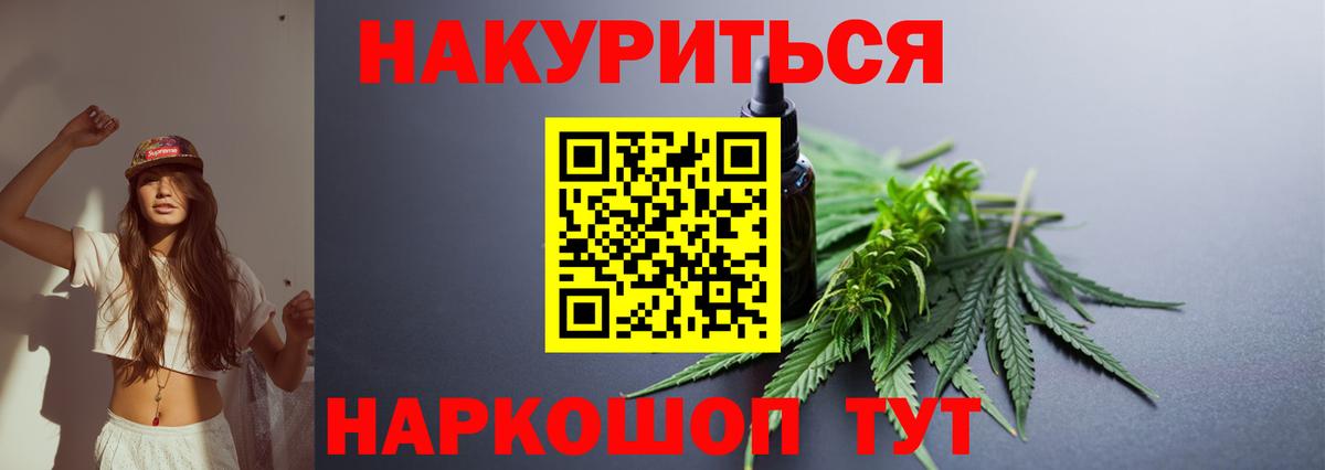 Екатеринбург  Каннабис план  Конопля Ganja  Вход с VPN 